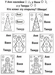 Логічні завдання для будь-якого віку