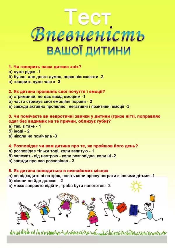 Тест